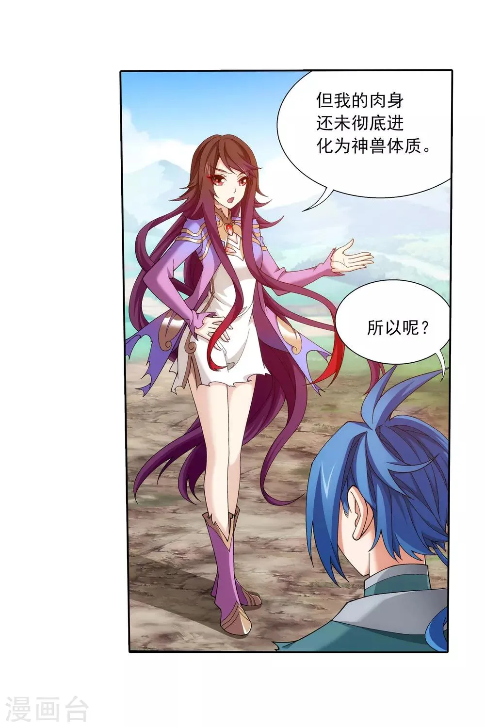 第334话 九幽进化后竟然…… 第31页