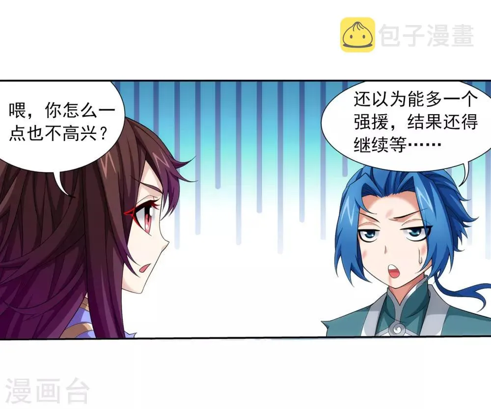 第334话 九幽进化后竟然…… 第33页