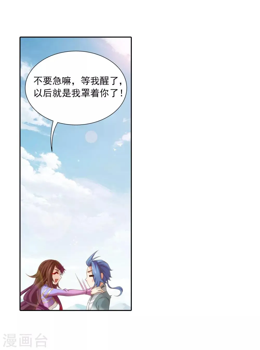 第334话 九幽进化后竟然…… 第34页