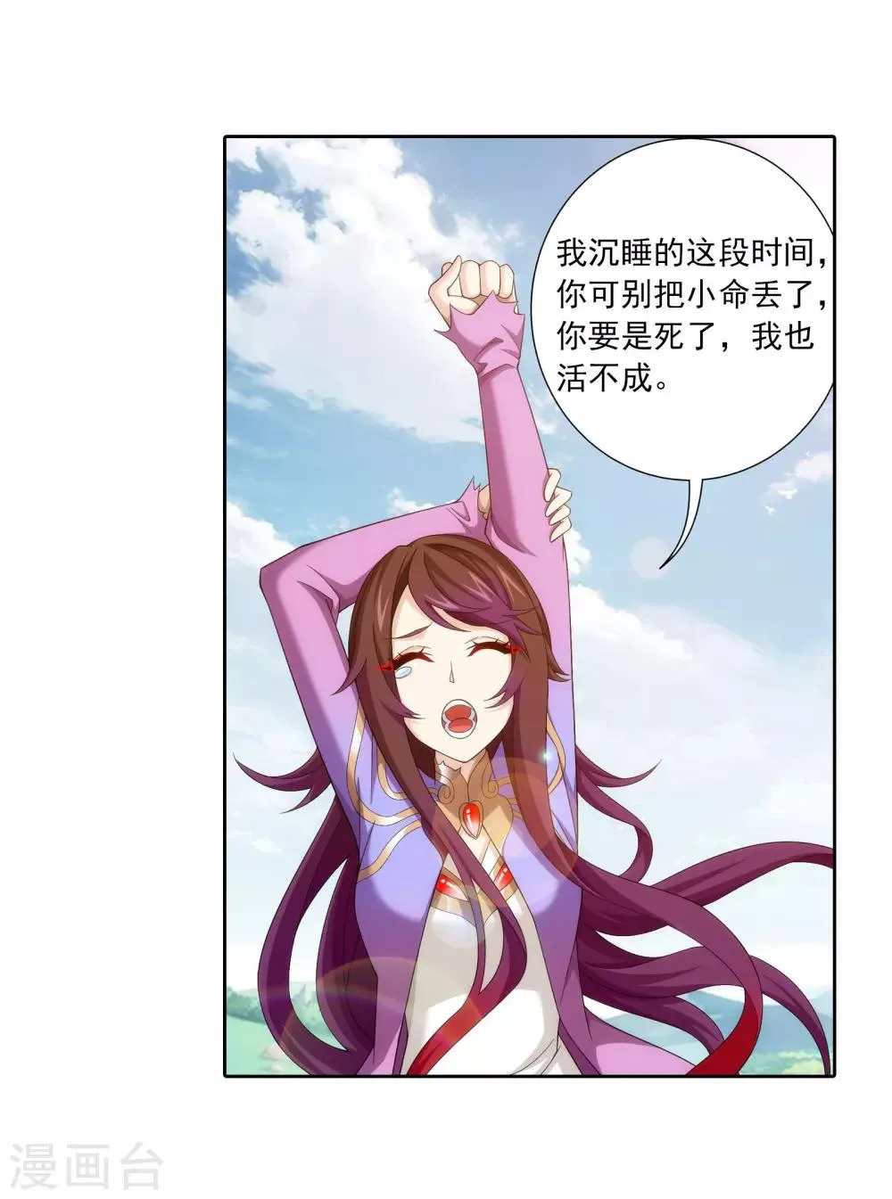 第334话 九幽进化后竟然…… 第35页