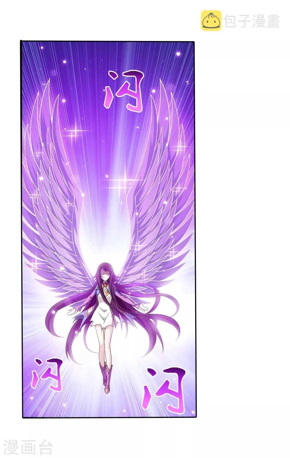 第334话 九幽进化后竟然…… 第36页