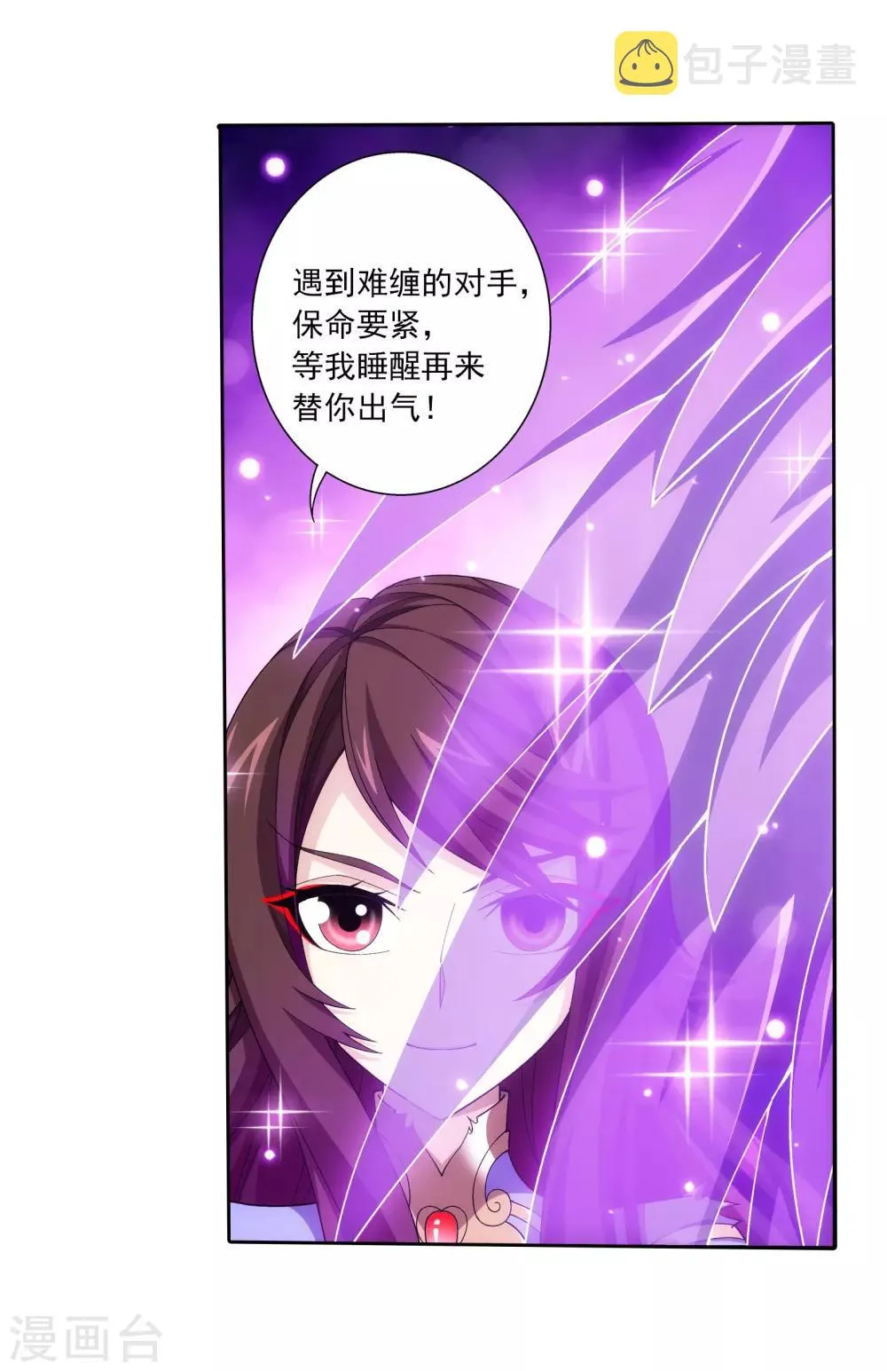 第334话 九幽进化后竟然…… 第37页