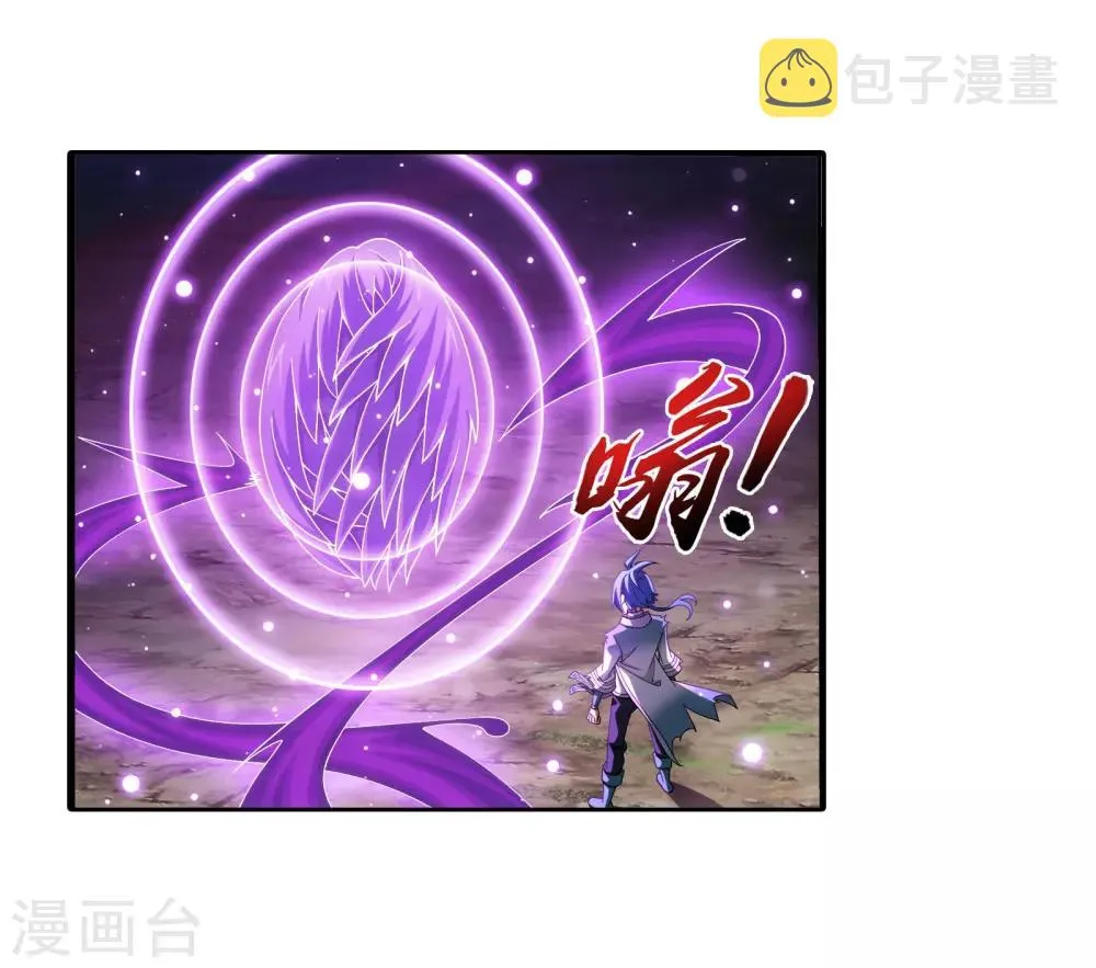 第334话 九幽进化后竟然…… 第38页