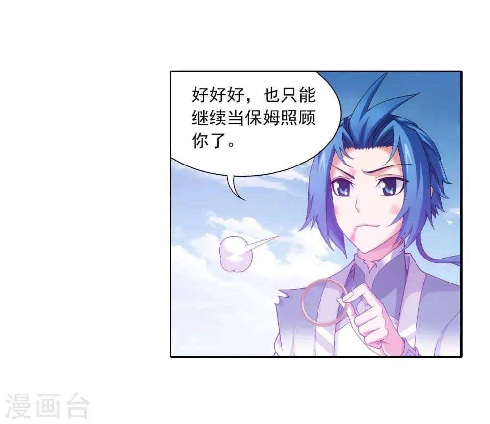 第334话 九幽进化后竟然…… 第39页