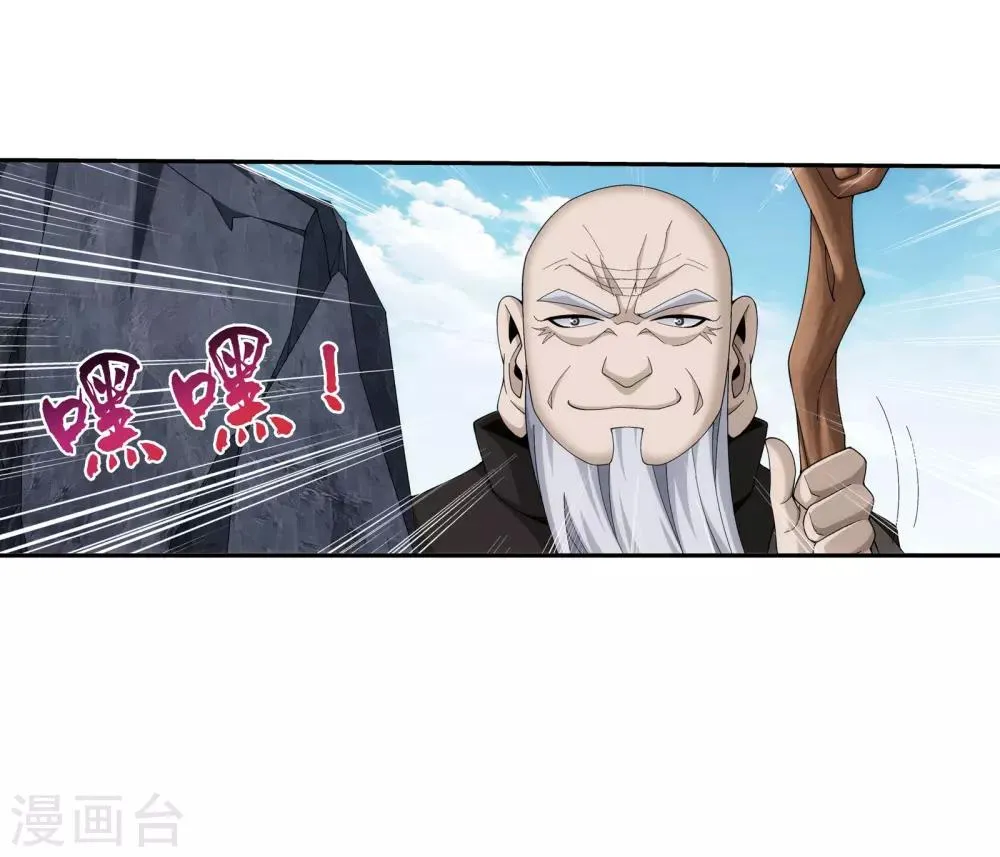 第334话 九幽进化后竟然…… 第44页