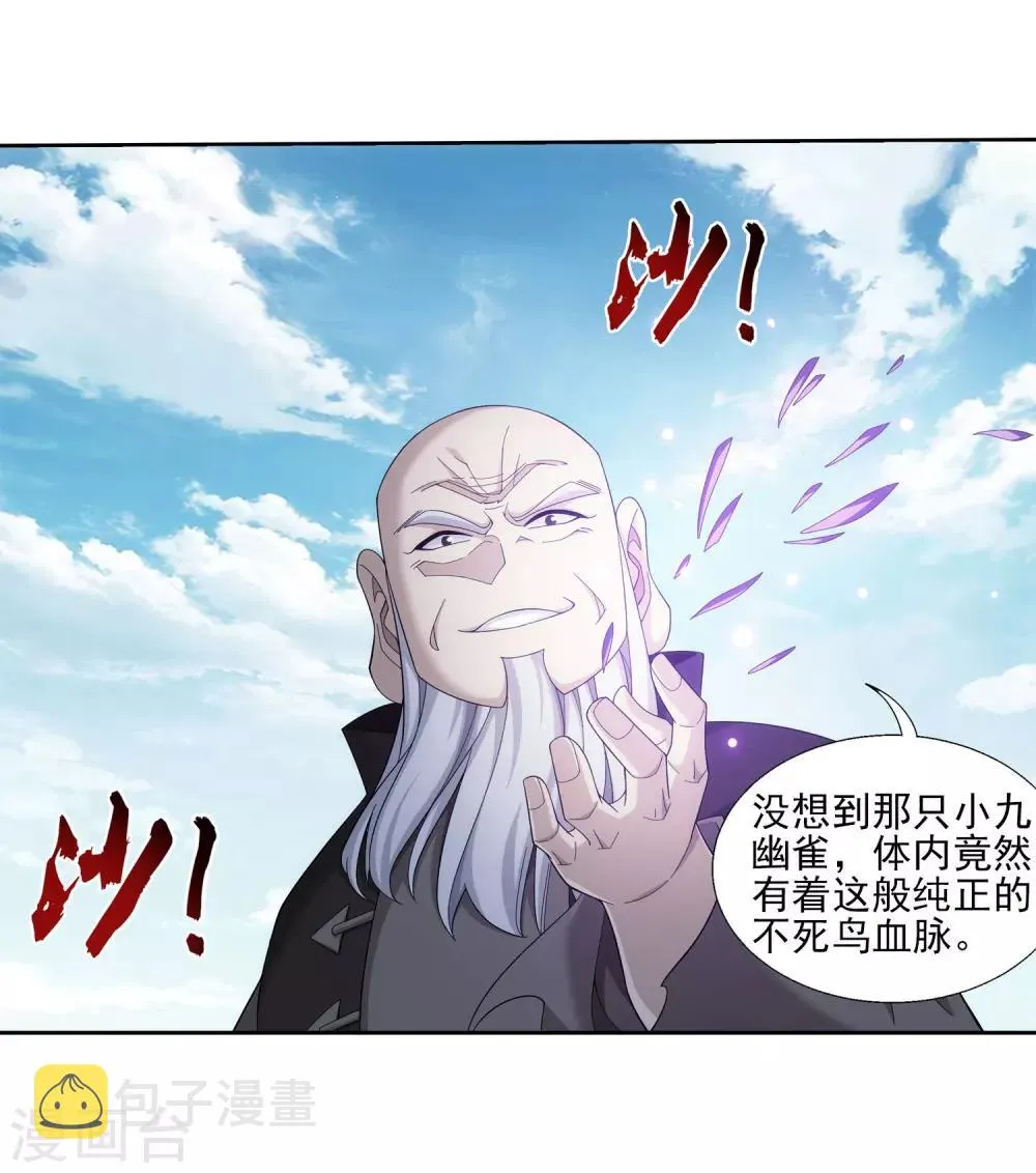 第335话 来赌一把吗？ 第8页