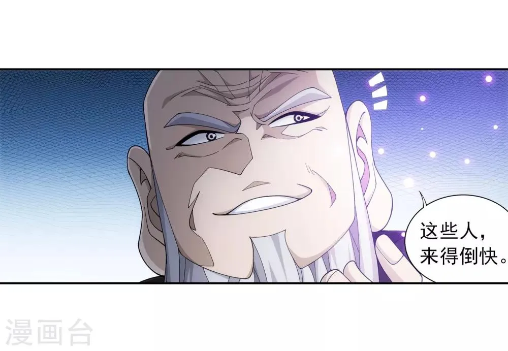 第335话 来赌一把吗？ 第9页