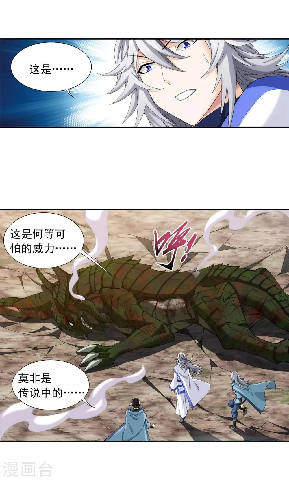 第335话 来赌一把吗？ 第12页