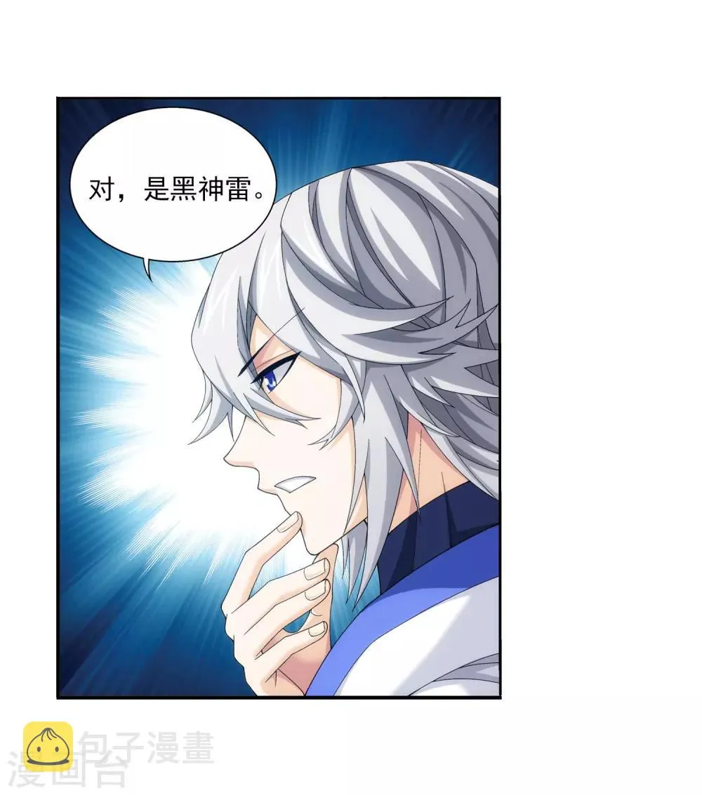 第335话 来赌一把吗？ 第13页