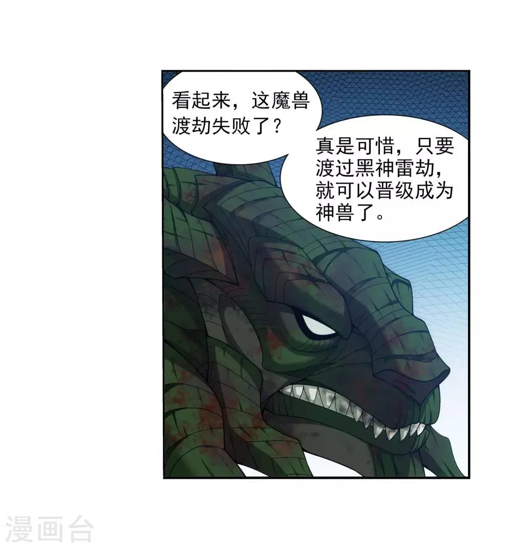 第335话 来赌一把吗？ 第14页