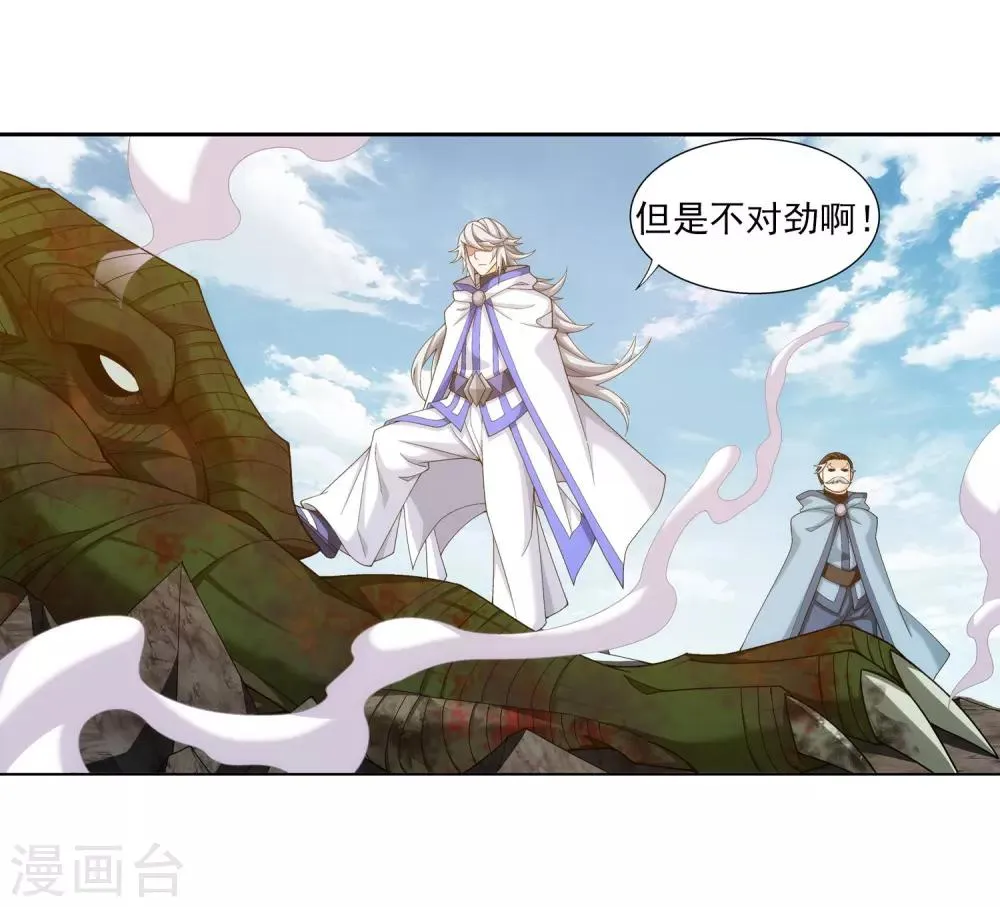 第335话 来赌一把吗？ 第15页