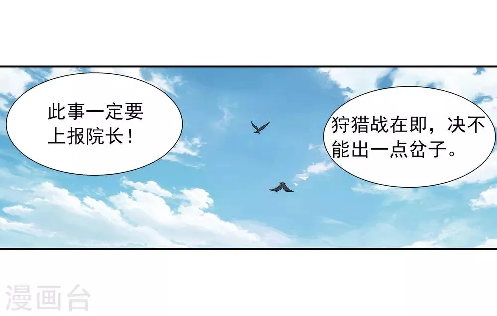 第335话 来赌一把吗？ 第17页