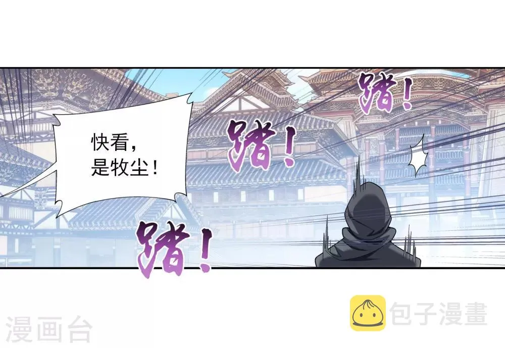 第335话 来赌一把吗？ 第19页