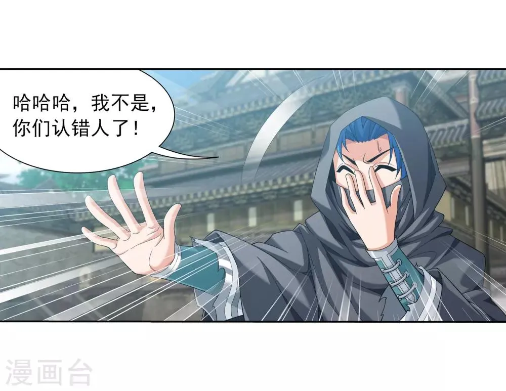 第335话 来赌一把吗？ 第20页