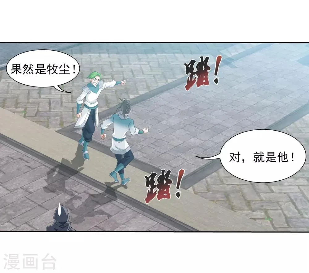 第335话 来赌一把吗？ 第21页