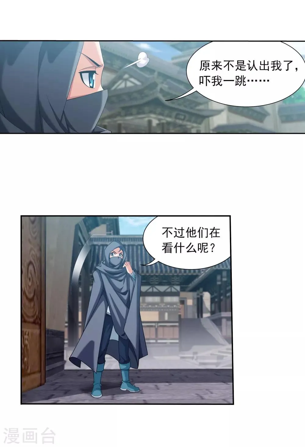 第335话 来赌一把吗？ 第22页