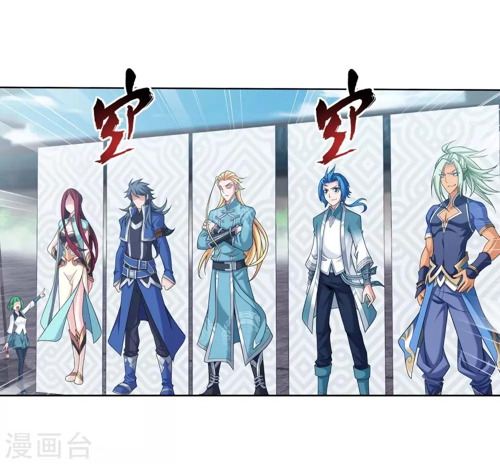 第335话 来赌一把吗？ 第24页