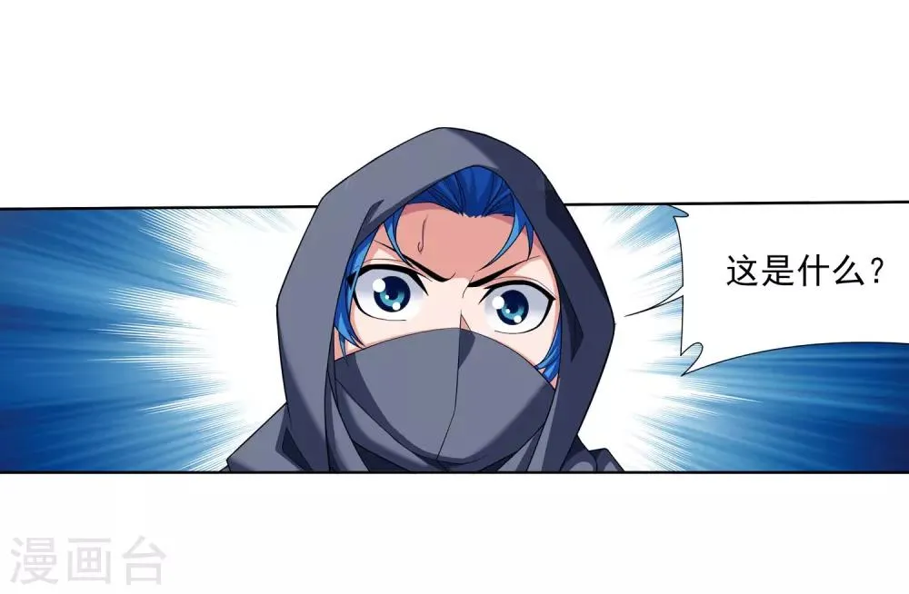 第335话 来赌一把吗？ 第25页