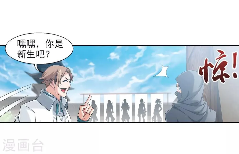 第335话 来赌一把吗？ 第26页