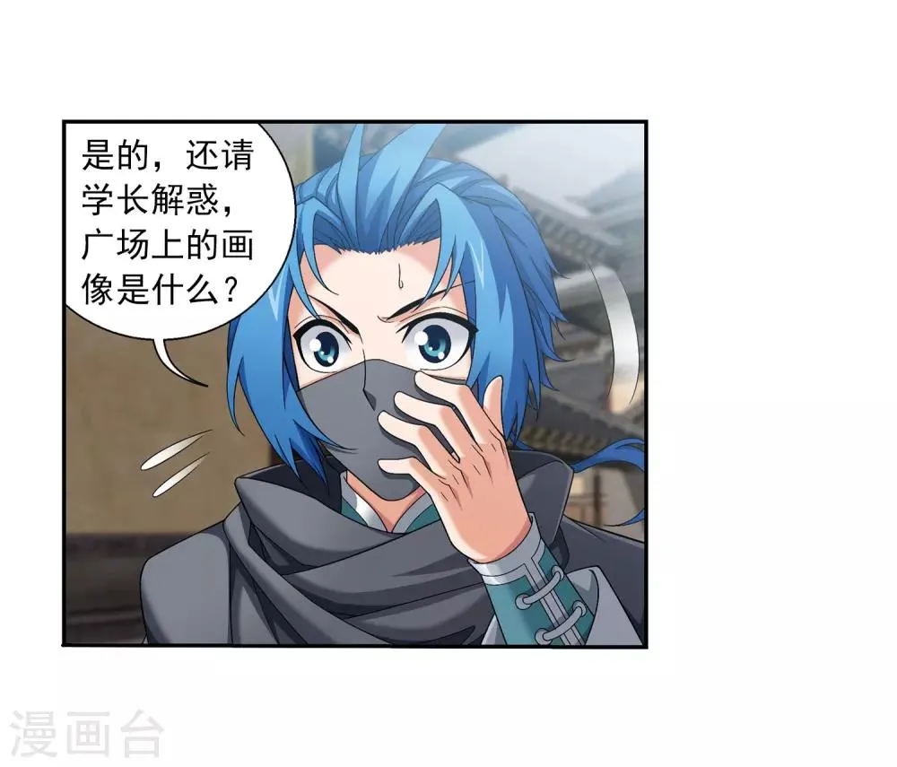 第335话 来赌一把吗？ 第27页