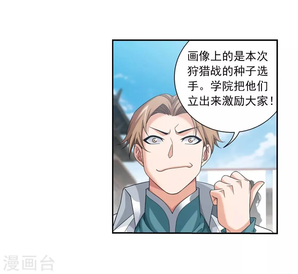 第335话 来赌一把吗？ 第28页