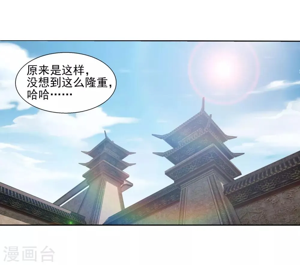 第335话 来赌一把吗？ 第29页