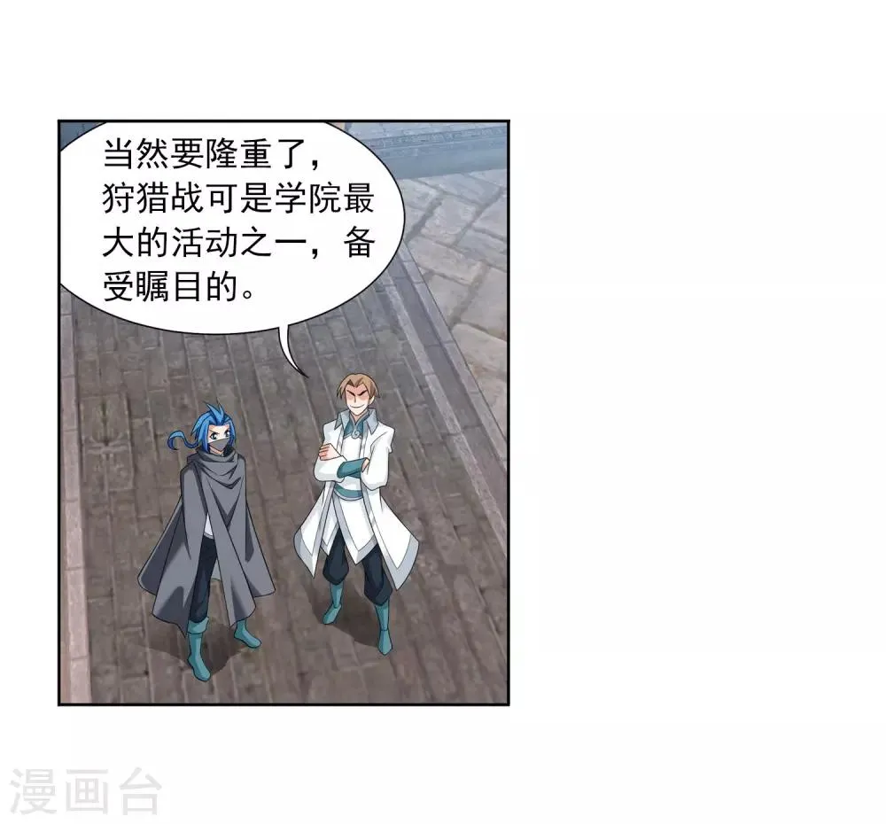 第335话 来赌一把吗？ 第30页