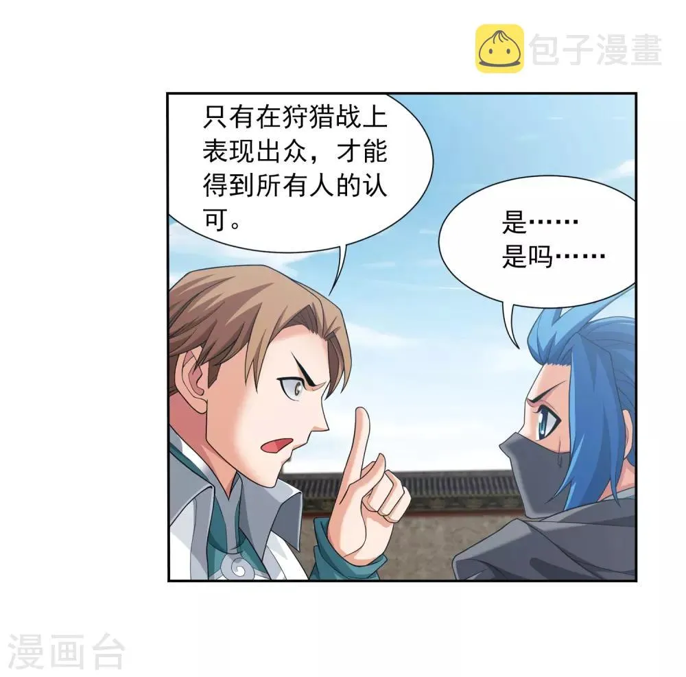 第335话 来赌一把吗？ 第31页