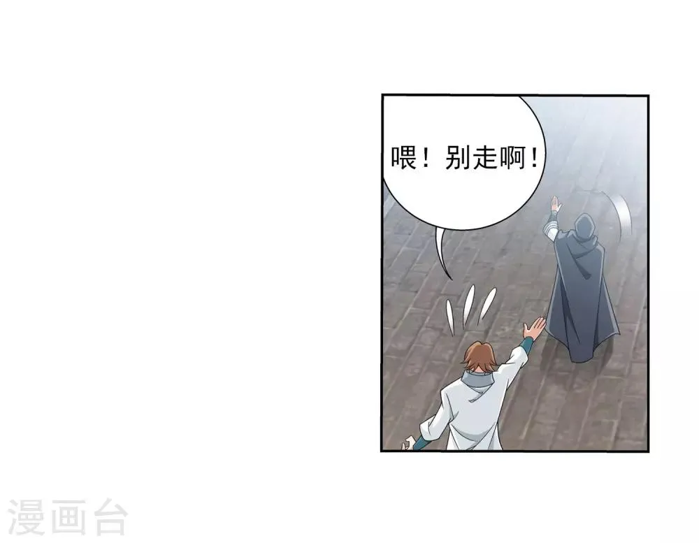 第335话 来赌一把吗？ 第35页