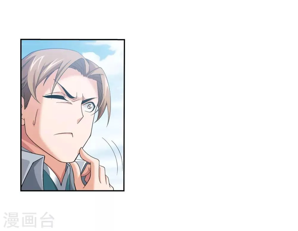 第335话 来赌一把吗？ 第36页