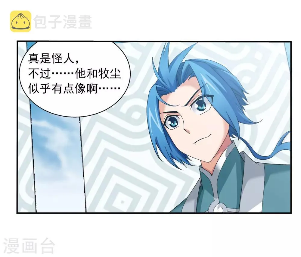 第335话 来赌一把吗？ 第37页