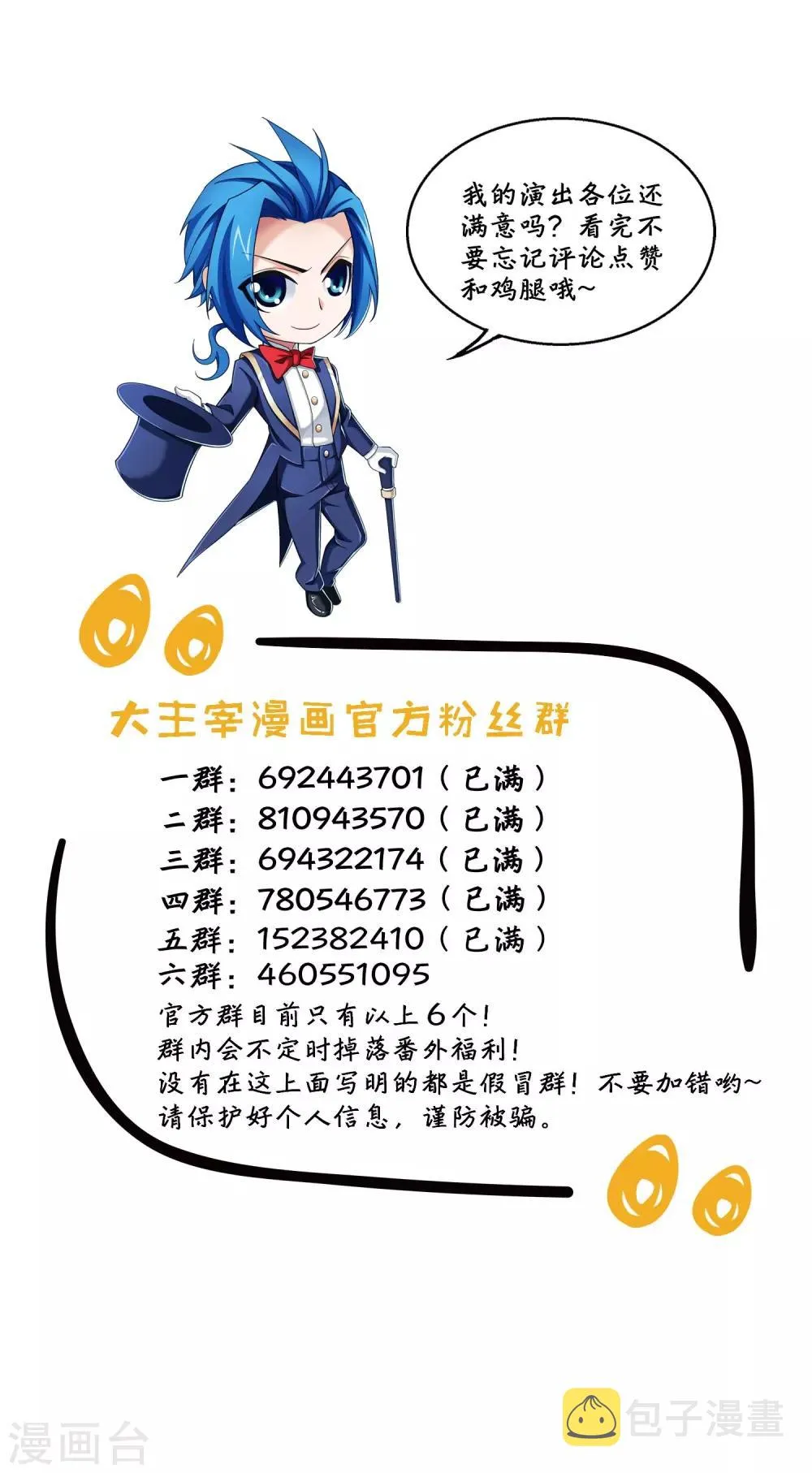 第335话 来赌一把吗？ 第38页