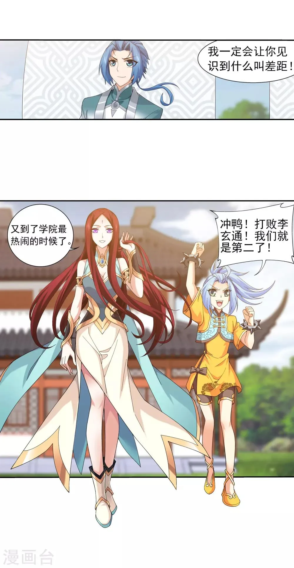 第336话 战斗打响了！ 第5页