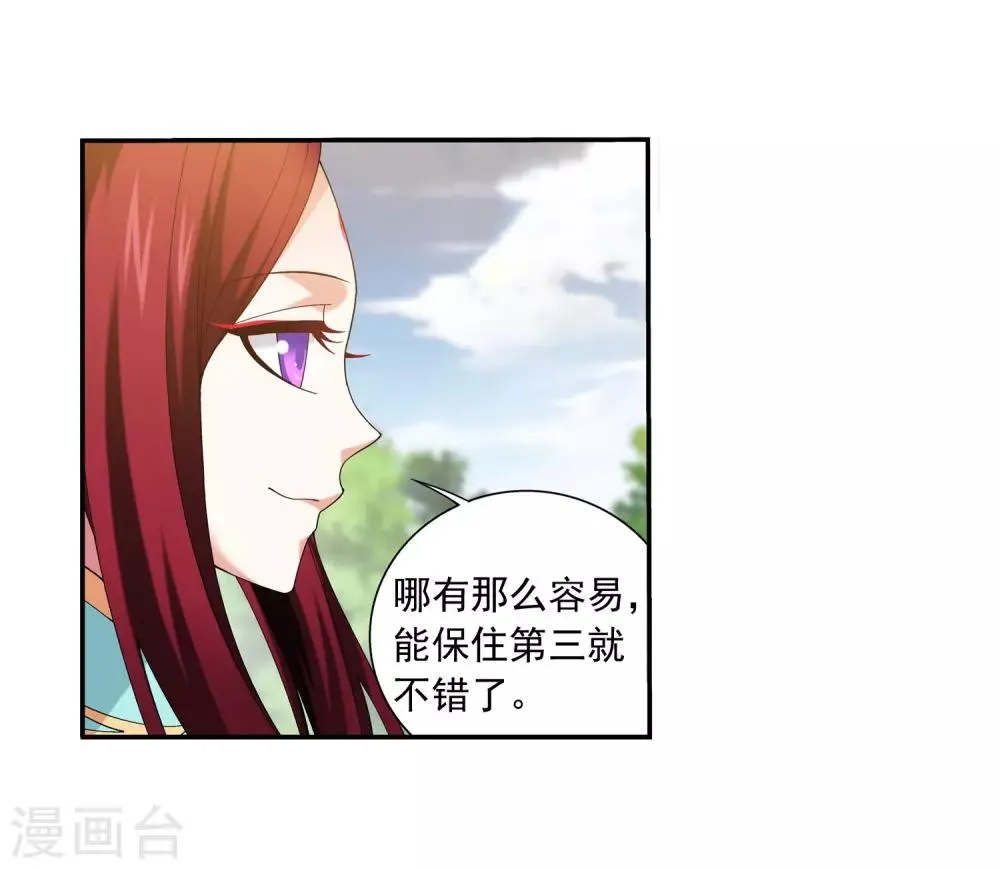 第336话 战斗打响了！ 第6页