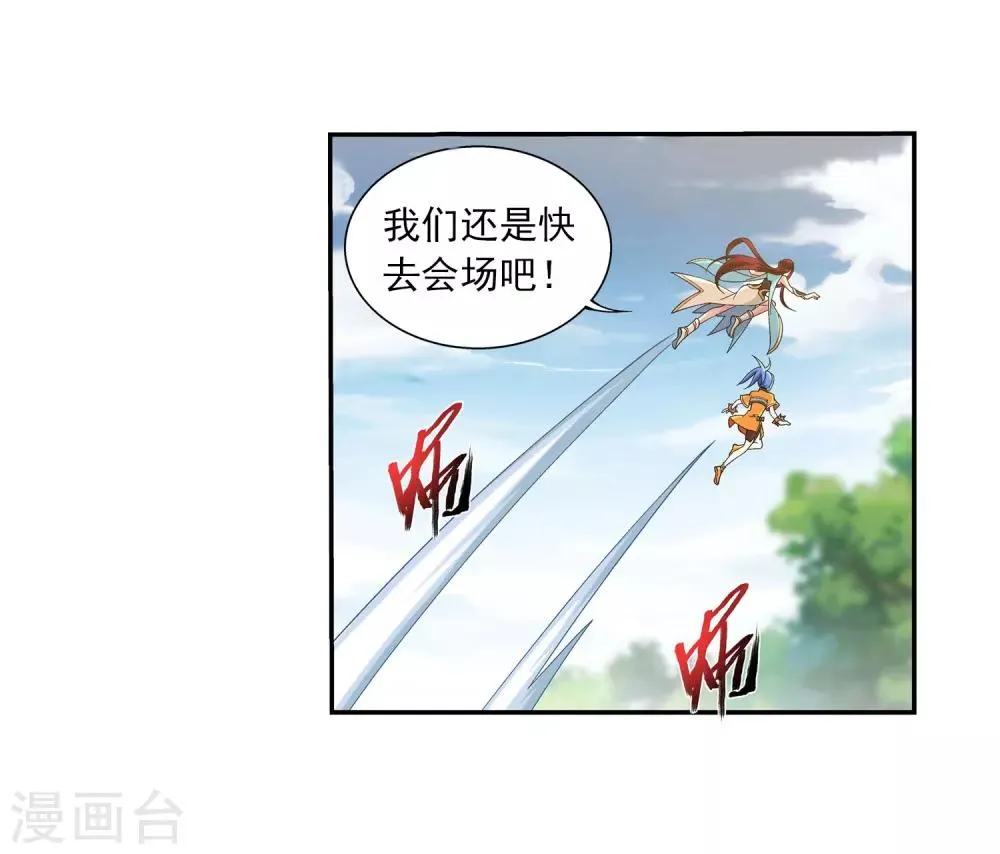 第336话 战斗打响了！ 第7页