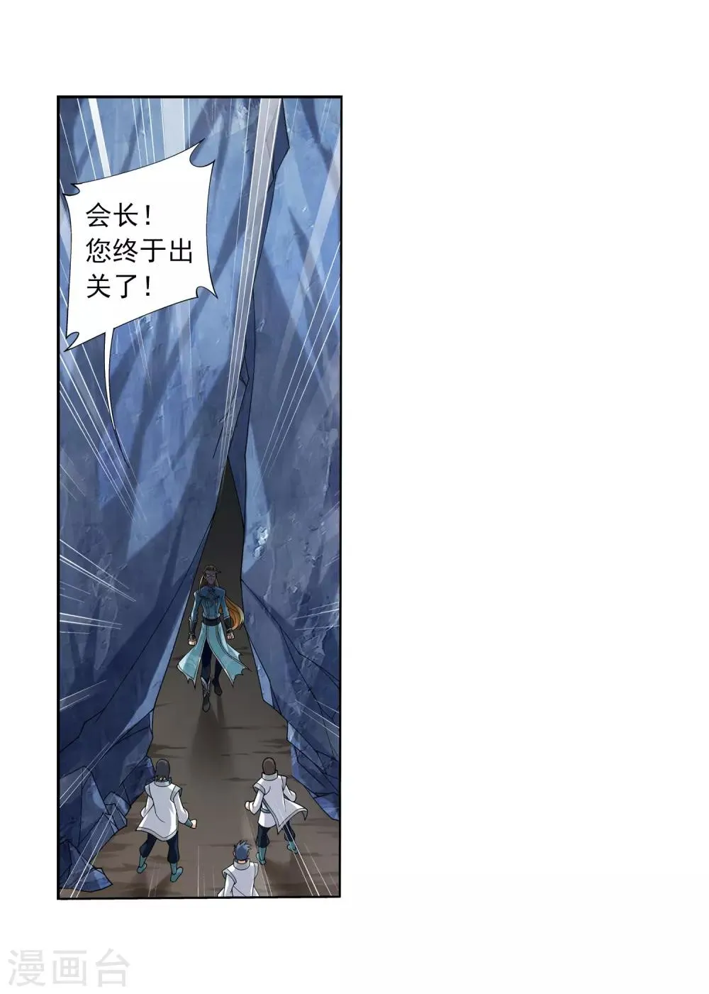 第336话 战斗打响了！ 第8页