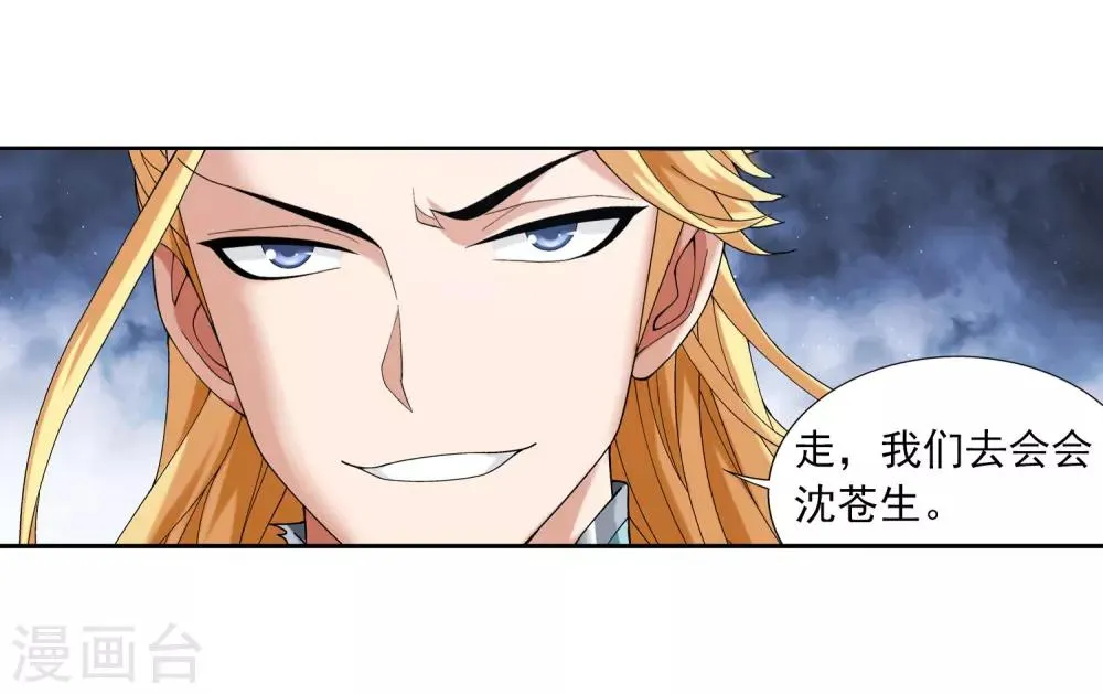 第336话 战斗打响了！ 第10页