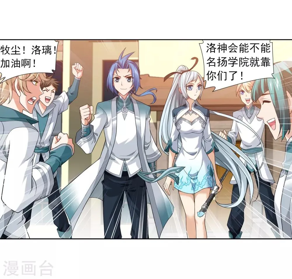 第336话 战斗打响了！ 第13页
