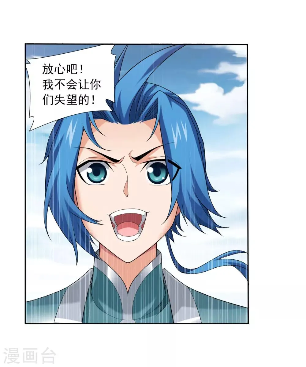 第336话 战斗打响了！ 第14页