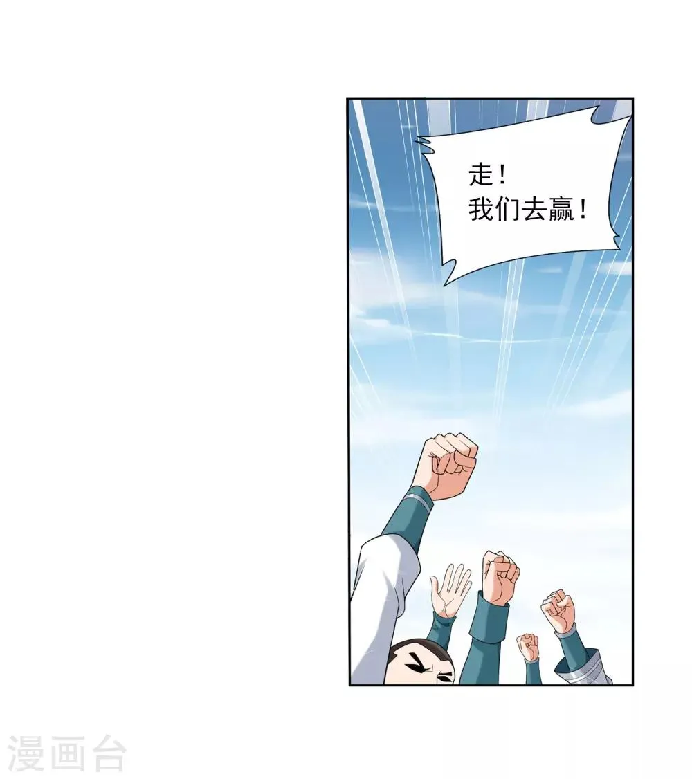 第336话 战斗打响了！ 第15页