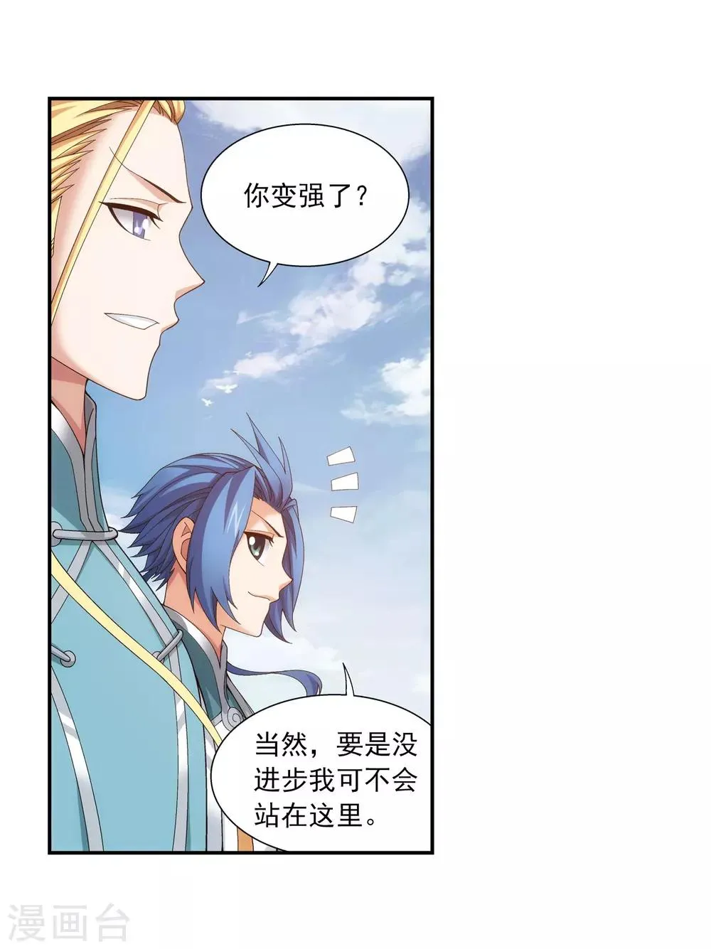第336话 战斗打响了！ 第20页