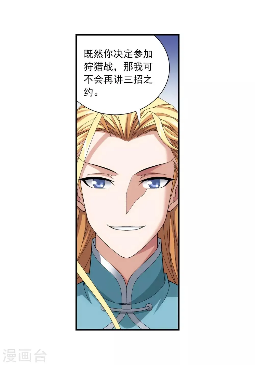 第336话 战斗打响了！ 第21页
