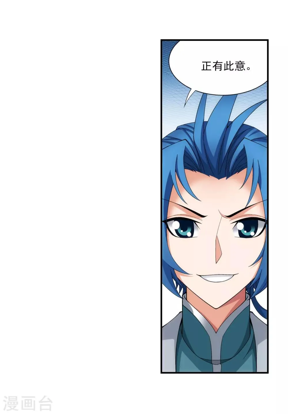 第336话 战斗打响了！ 第22页