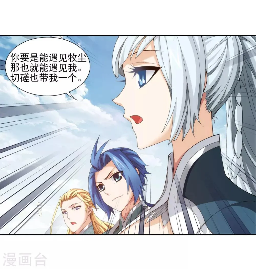第336话 战斗打响了！ 第23页