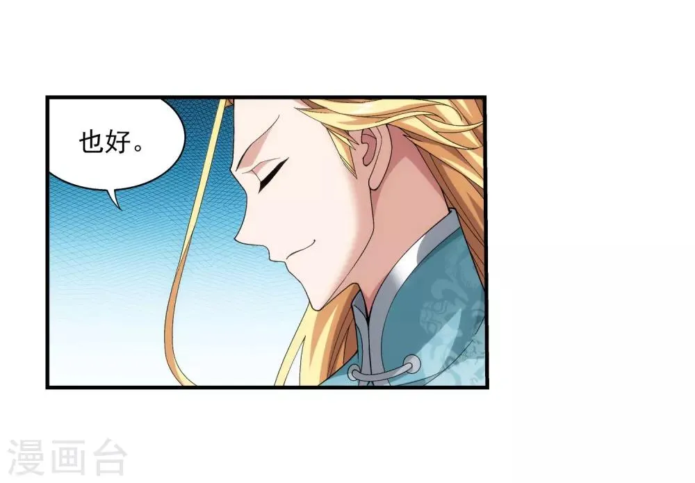 第336话 战斗打响了！ 第24页