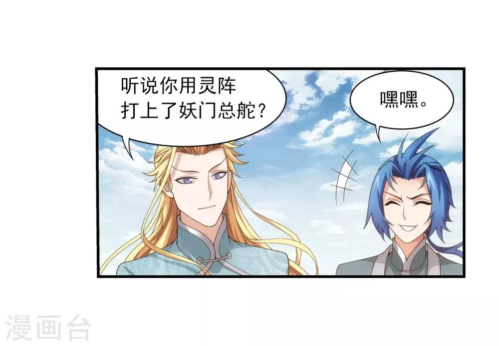 第336话 战斗打响了！ 第25页