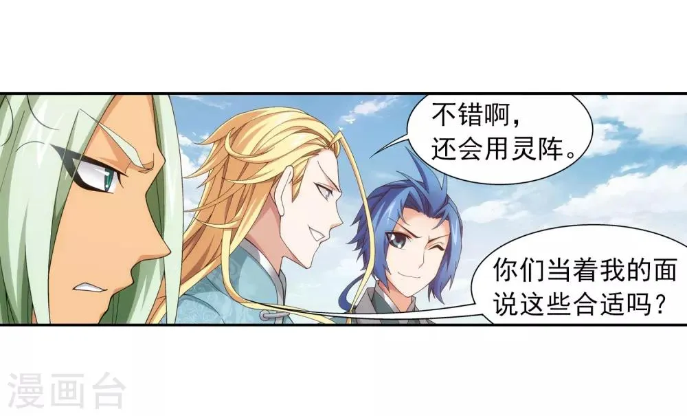 第336话 战斗打响了！ 第26页