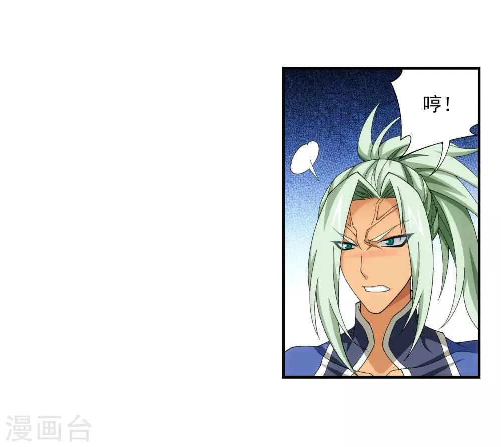 第336话 战斗打响了！ 第28页