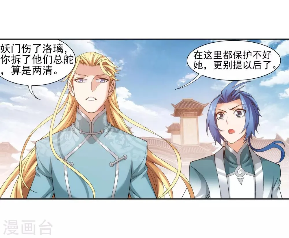第336话 战斗打响了！ 第29页
