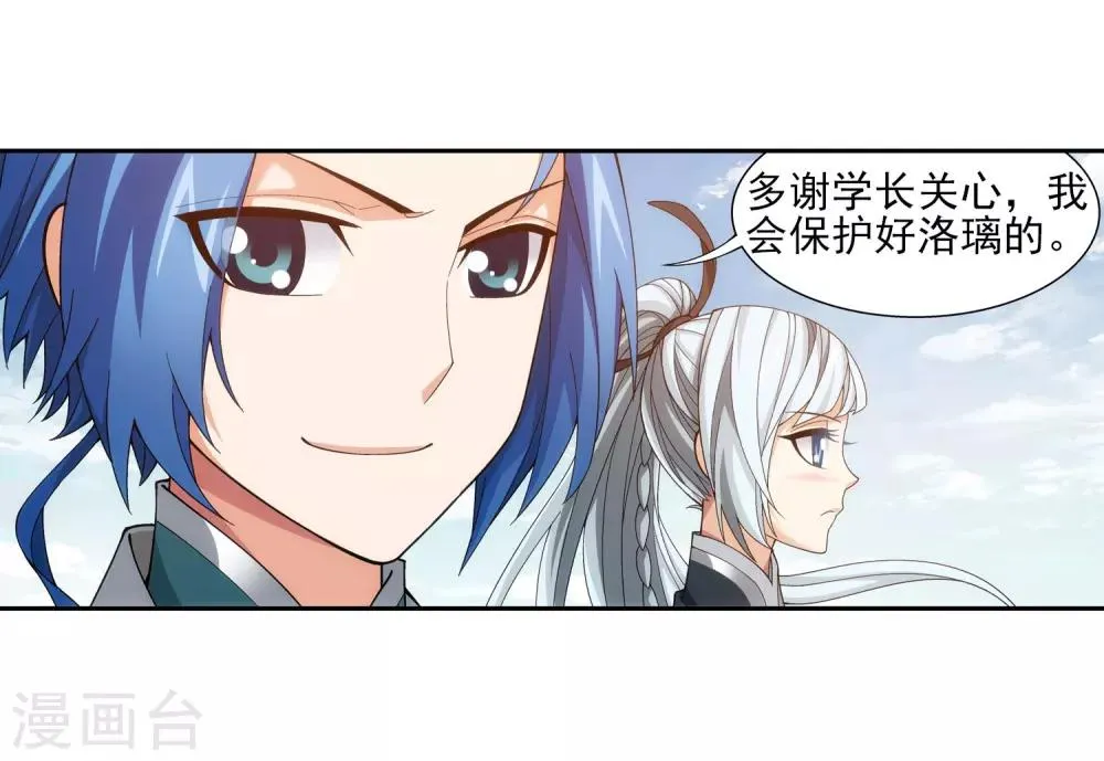 第336话 战斗打响了！ 第30页